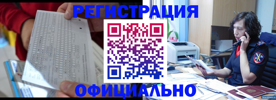 купить прописку в Нерехте