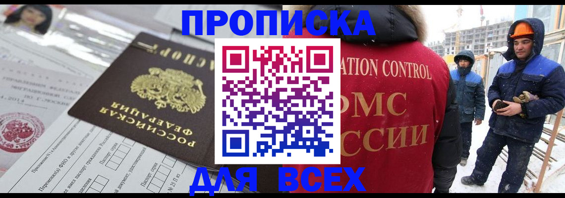 временная регистрация в Нерехте