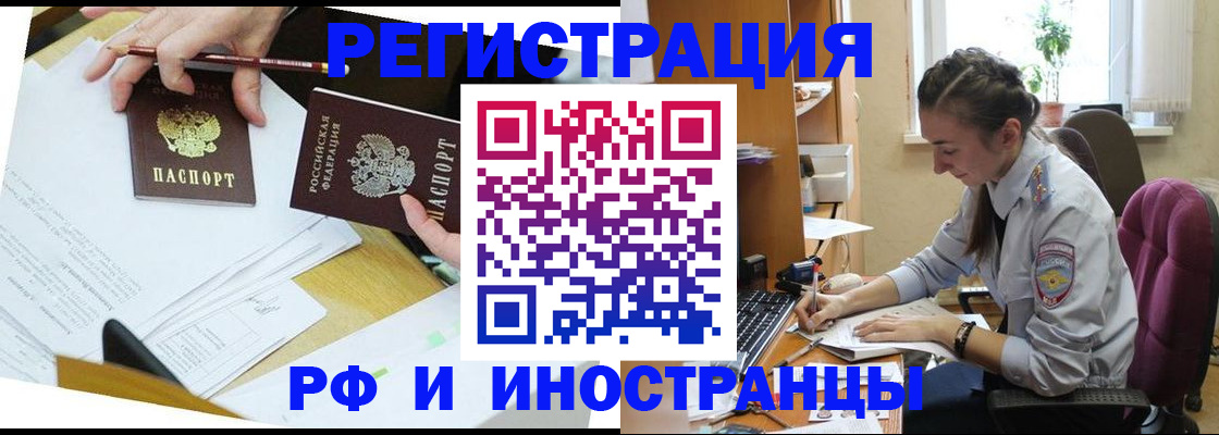 прописка гарантия в Нерехте