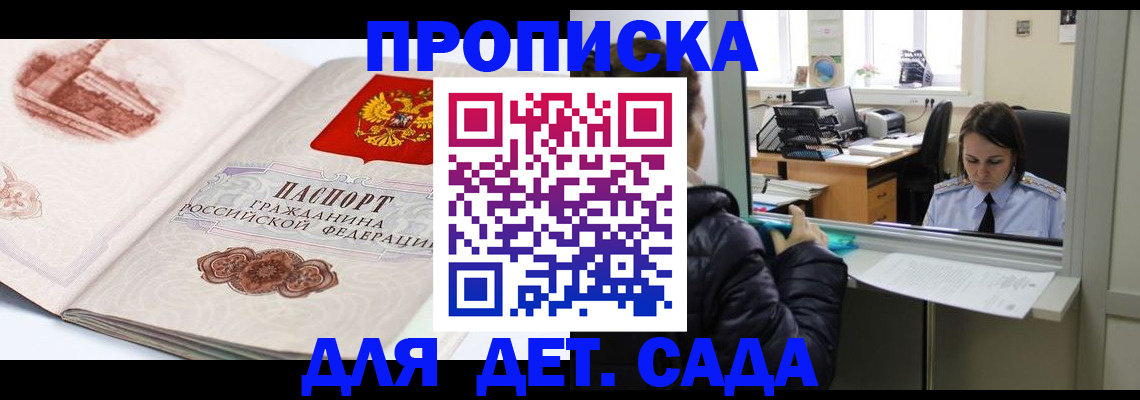прописка для кредита в Нерехте
