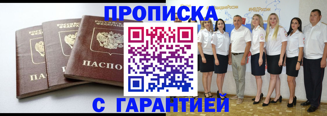 временная регистрация надежно в Нерехте